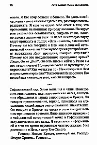 Lido augstu! Dzīve kā lūgšana