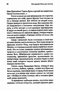 Lido augstu! Dzīve kā lūgšana