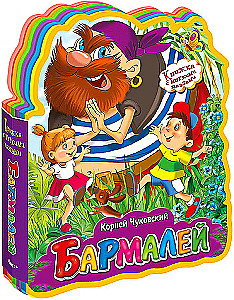 Grāmata ar mīkstajiem puzļiem. Barmalijs