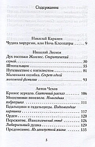 Priecīgas svētku stāsti krievu rakstnieku