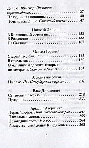 Priecīgas svētku stāsti krievu rakstnieku