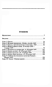 Karļa I. sodīšana. Lielā sacelšanās upuris. Tiesas process pret monarhu un viņa nāve. 1647-1649