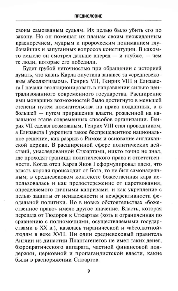 Karļa I. sodīšana. Lielā sacelšanās upuris. Tiesas process pret monarhu un viņa nāve. 1647-1649