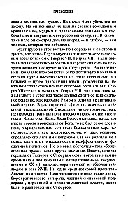 Karļa I. sodīšana. Lielā sacelšanās upuris. Tiesas process pret monarhu un viņa nāve. 1647-1649