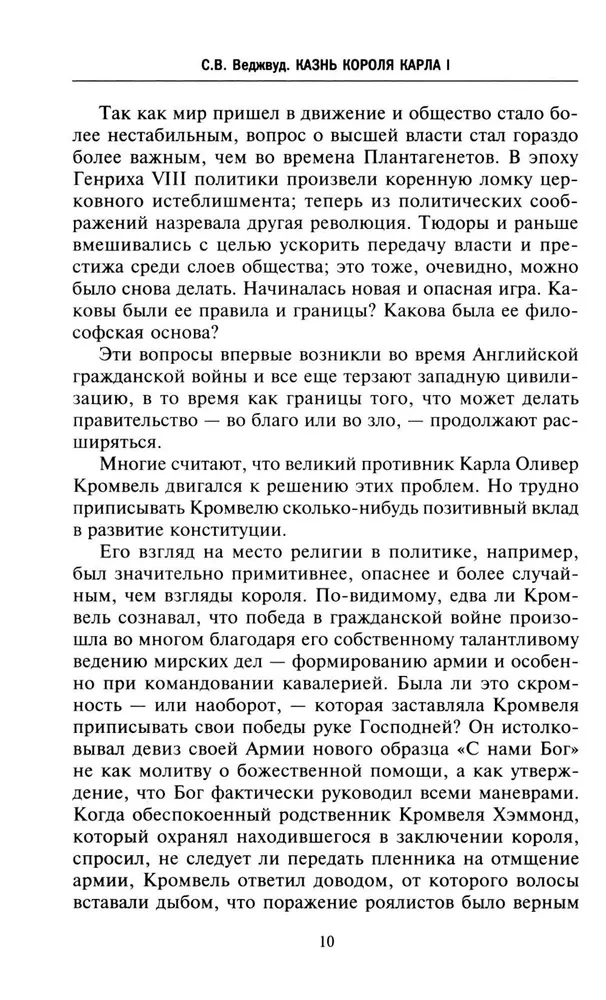 Karļa I. sodīšana. Lielā sacelšanās upuris. Tiesas process pret monarhu un viņa nāve. 1647-1649