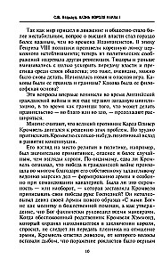Karļa I. sodīšana. Lielā sacelšanās upuris. Tiesas process pret monarhu un viņa nāve. 1647-1649