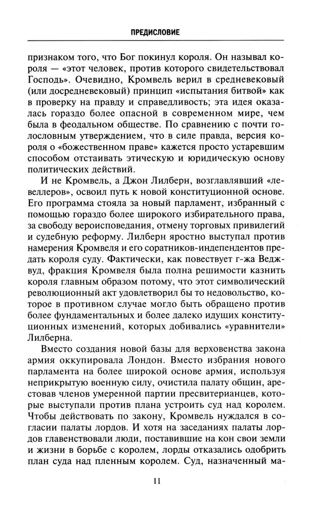 Karļa I. sodīšana. Lielā sacelšanās upuris. Tiesas process pret monarhu un viņa nāve. 1647-1649