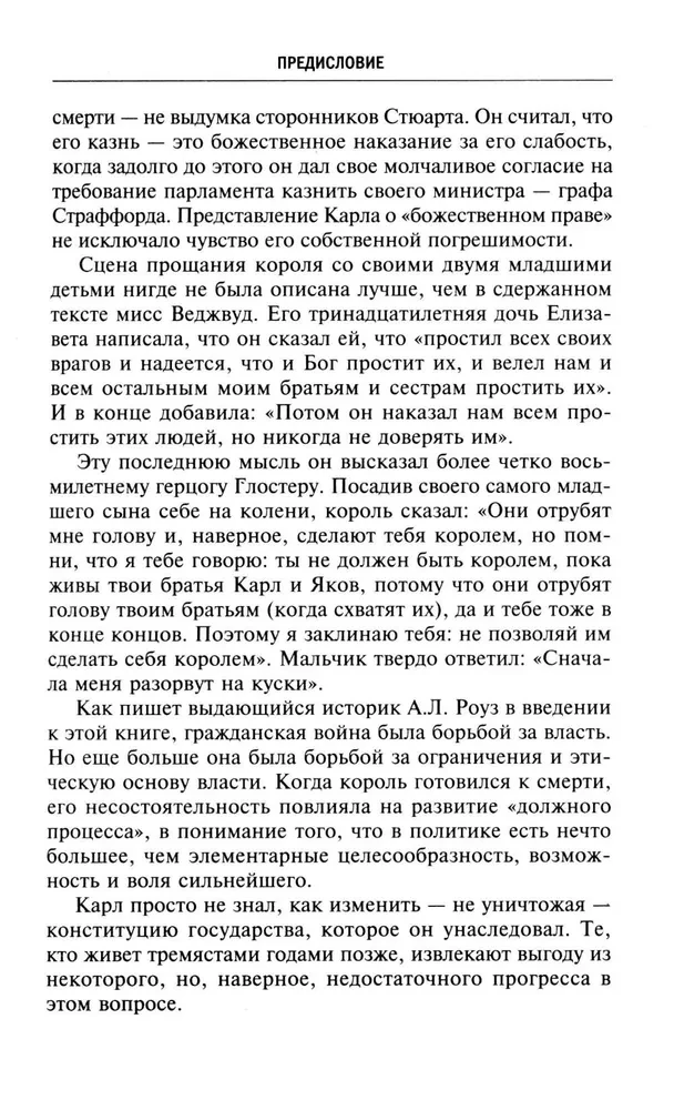 Karļa I. sodīšana. Lielā sacelšanās upuris. Tiesas process pret monarhu un viņa nāve. 1647-1649