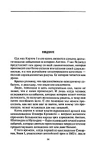 Karļa I. sodīšana. Lielā sacelšanās upuris. Tiesas process pret monarhu un viņa nāve. 1647-1649