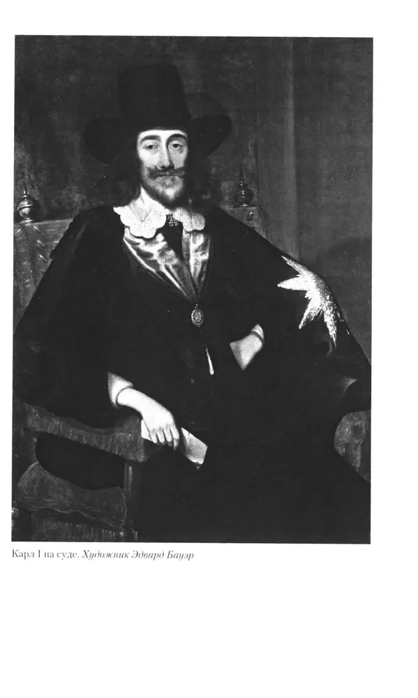 Karļa I. sodīšana. Lielā sacelšanās upuris. Tiesas process pret monarhu un viņa nāve. 1647-1649