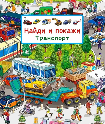 Vimelbuchs. Atrodi un parādi. Transports