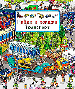 Vimelbuchs. Atrodi un parādi. Transports