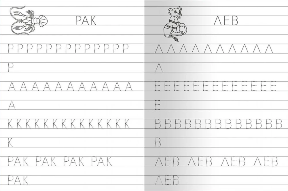 Bērnu dārzam. No burta uz vārdu