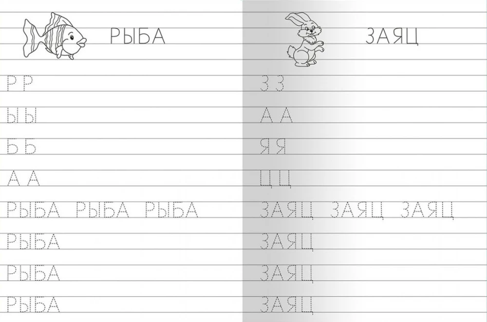 Bērnu dārzam. No burta uz vārdu