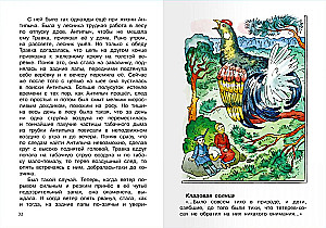 Кладовая солнца