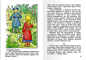 Кладовая солнца