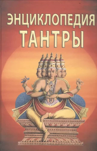 Encyclopēdija tantes