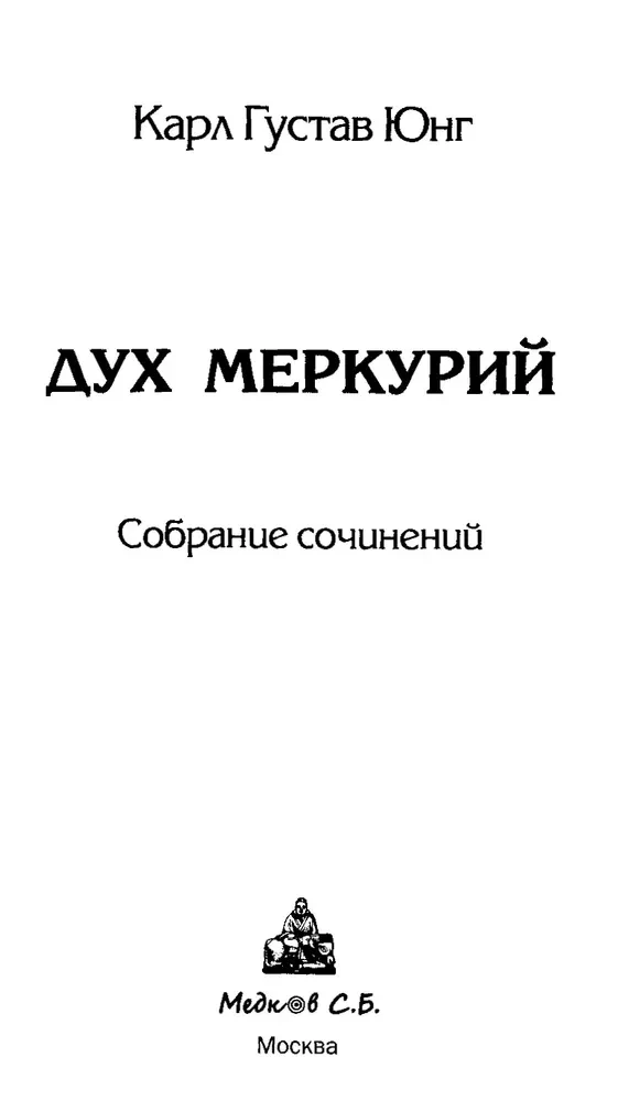 Merkura gars