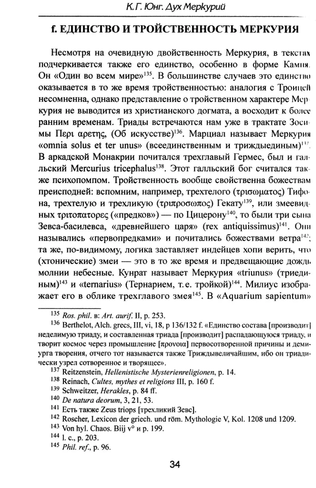 Merkura gars