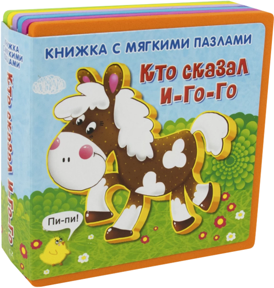 Grāmata ar mīkstajiem puzļiem. Kas teica I-go-go