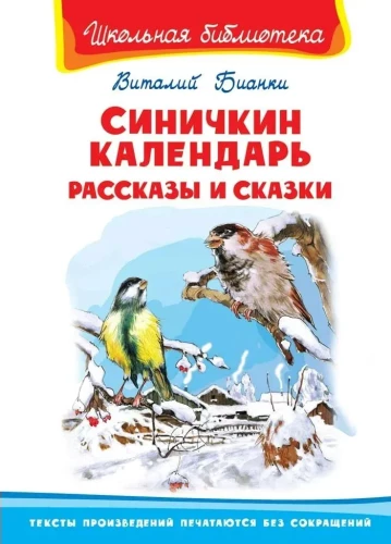 Sīniķa kalendārs. Stāsti un pasakas