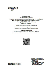 Доля вероятности