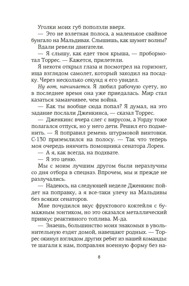 Доля вероятности