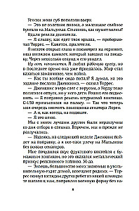Доля вероятности