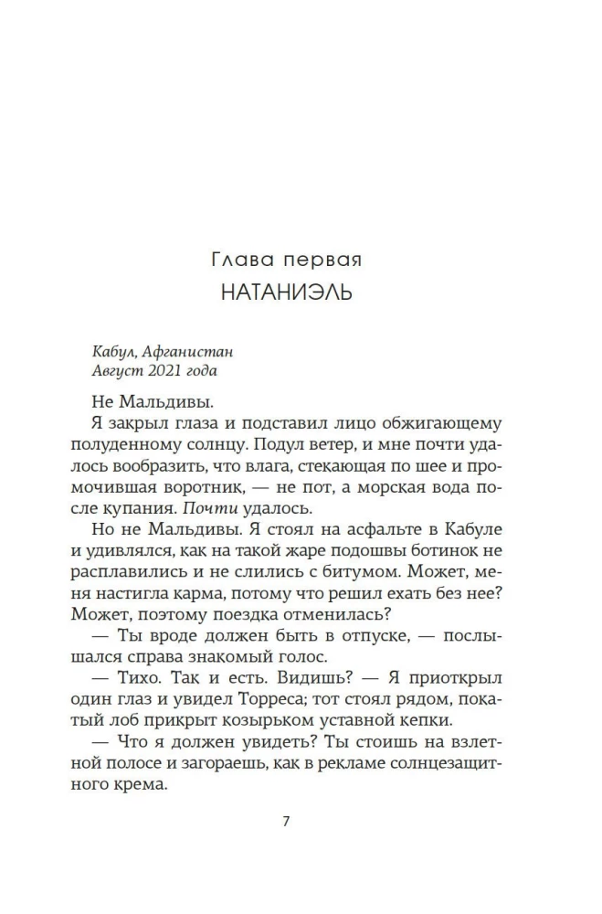 Доля вероятности
