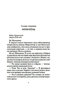 Доля вероятности