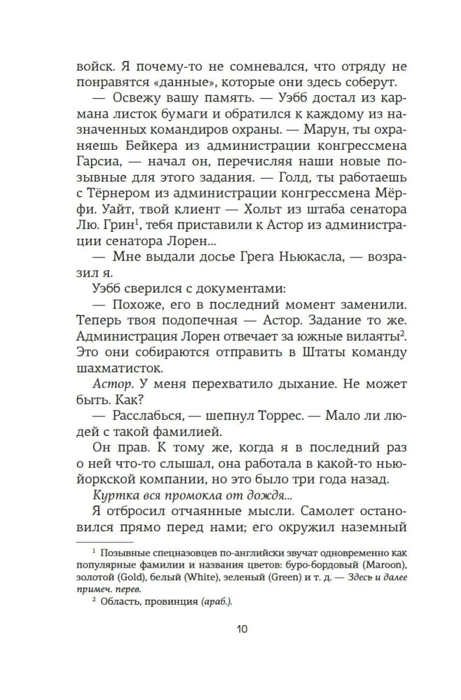 Доля вероятности