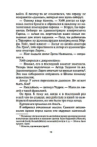 Доля вероятности
