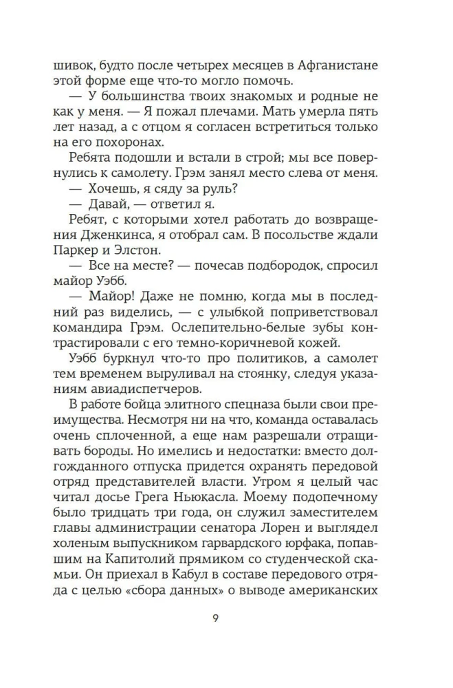 Доля вероятности