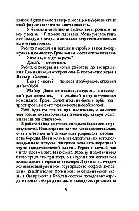 Доля вероятности