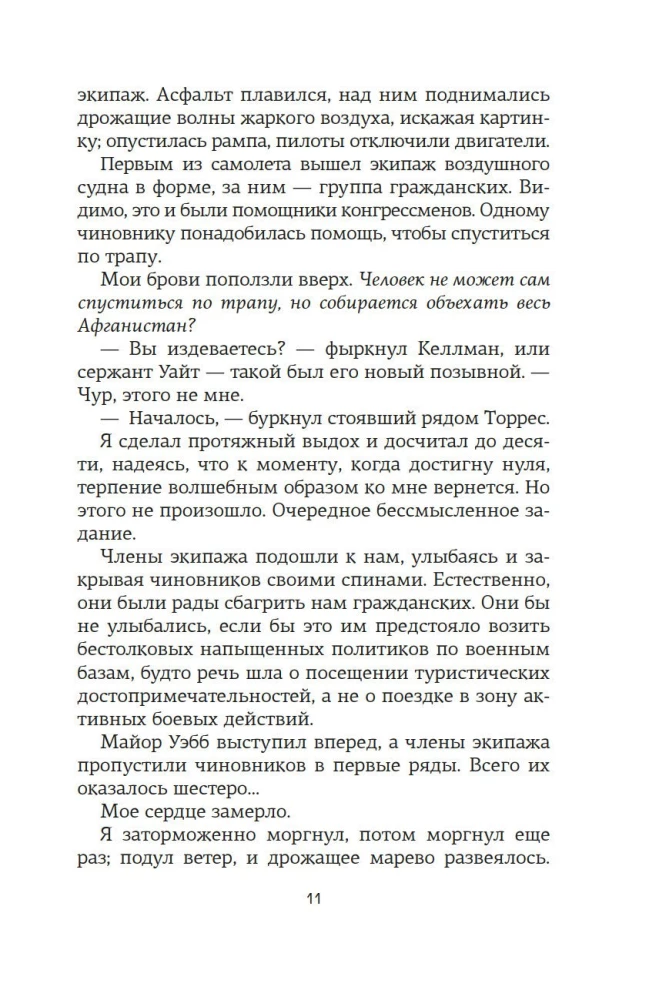 Доля вероятности