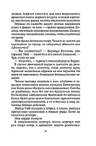 Доля вероятности
