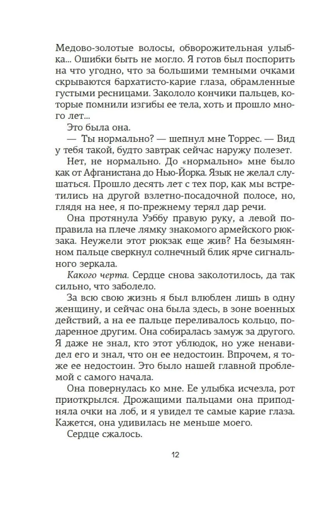 Доля вероятности