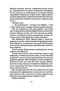 Доля вероятности