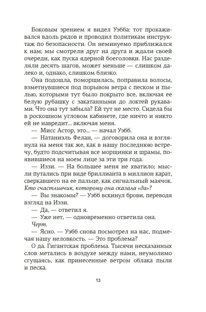 Доля вероятности