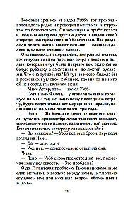 Доля вероятности