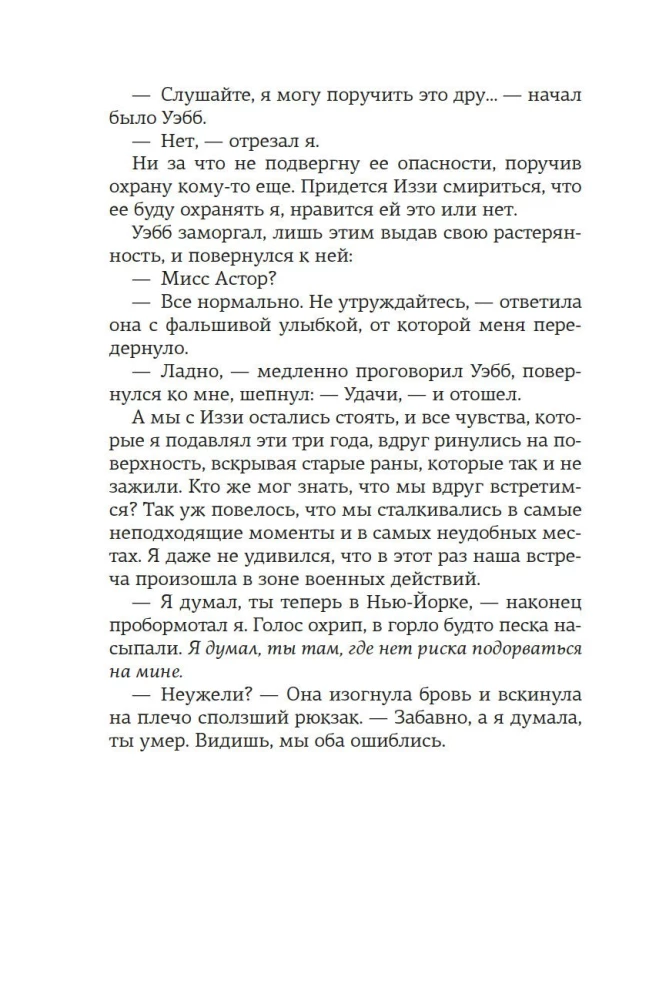 Доля вероятности