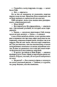Доля вероятности