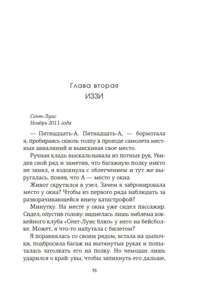 Доля вероятности
