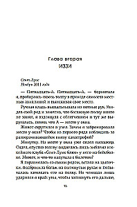 Доля вероятности