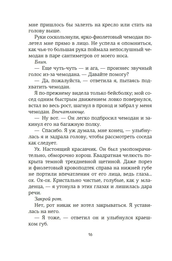 Доля вероятности
