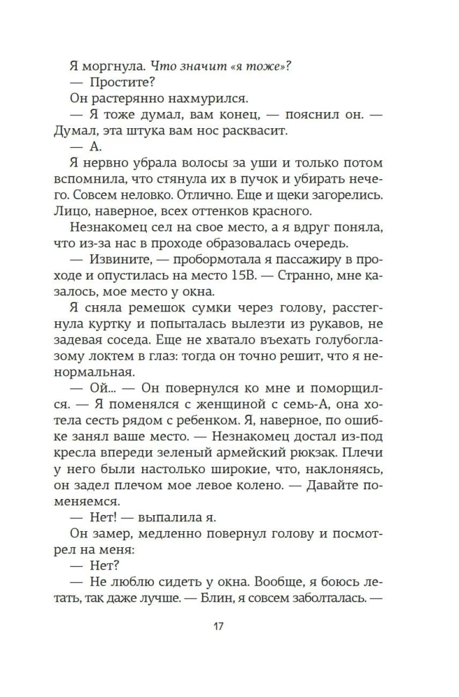 Доля вероятности