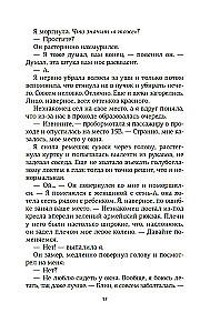 Доля вероятности