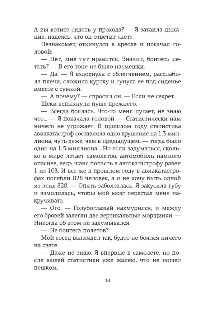 Доля вероятности