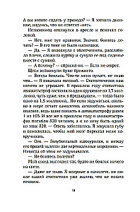 Доля вероятности