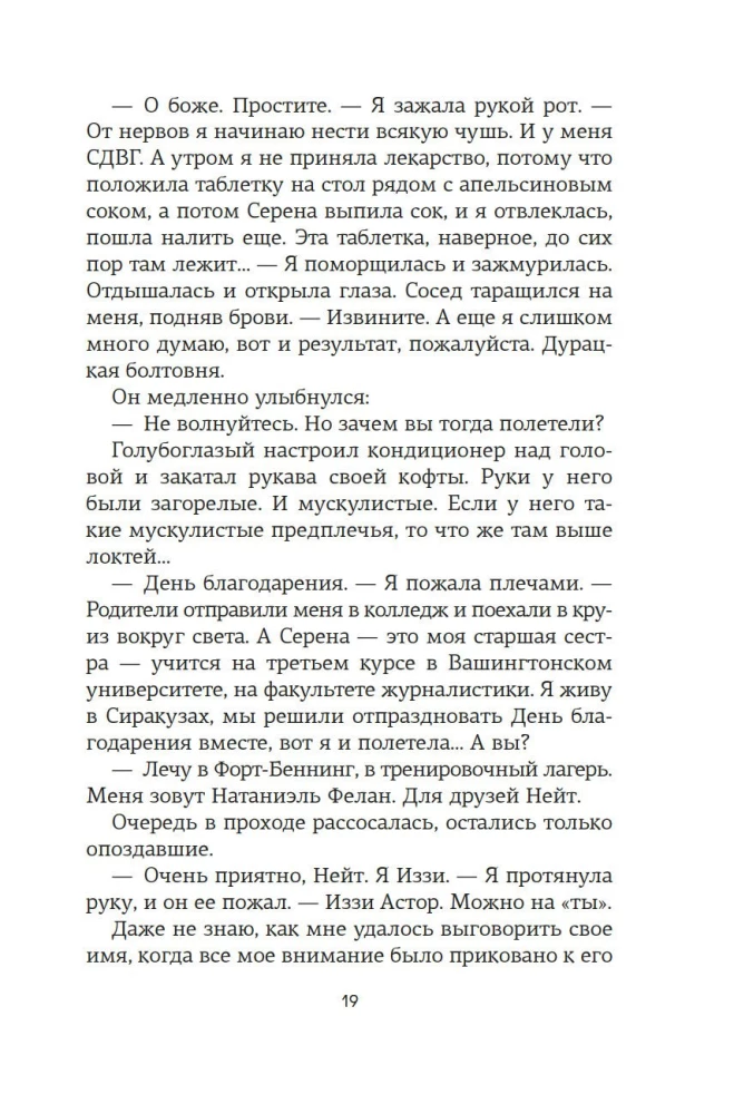 Доля вероятности